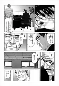 [Mamiya Seiji] Etsugyaku Choukyoushi－Amagami Sanshirou- [Digital]