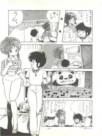 [Feeld Hern Halle (Various)] Perfect Lum (Urusei Yatsura)