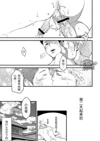 (C88) [BOX (Tsukumo Gou)] Kimi, Koishi to Iwaba | 如果说爱你 [Chinese] [黑夜汉化组]