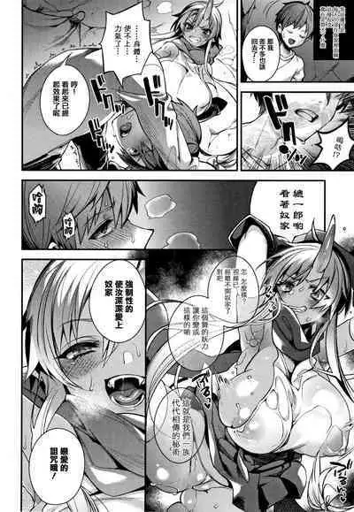 Hitonarazaru Oyomesama