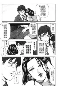 [Misaki Yukihiro] Tadaima Gaisyochu | 性愛特派員 [Chinese]