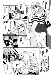 [Ohkami Ryosuke] Furete Haitte Tokeatte... [Chinese] [篆儀通文書坊漢化]