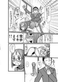 (C76) [ef-labo (Sugiura Jirou)] Kawaisou na Yukipo (THE iDOLM@STER)