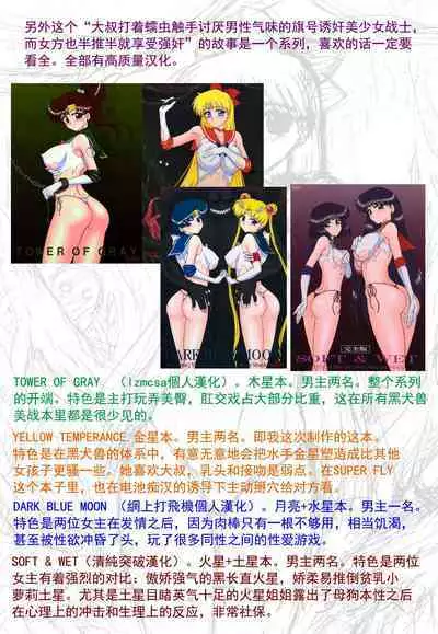 (C80) [BLACK DOG (Kuroinu Juu)] YELLOW TEMPERANCE | 美少女战士 鲜嫩诱惑 (Bishoujo Senshi Sailor Moon) [Chinese] [退魔大叔极致精译]