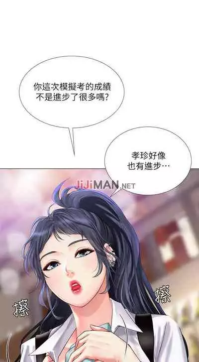 【周四连载】享乐补习街（作者：NUWARU&清涼） 第1~36话