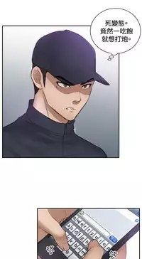 [魂月廊&TEAM 空心菜]本能解决师 Ch.1~7 [Chinese]中文