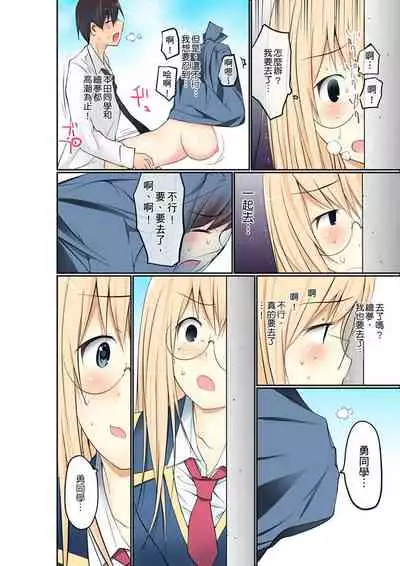 [Maitaimu] Manchira shiteru JK o Hakken shita node Gakuen Nai de Choukyou shite mita | 暴露狂女子高中生的日常生活 學校內的變態調教 Ch.1-13 [Chinese]