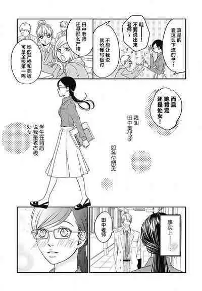 [Karen] konya hoken-shitsu de guchagucha ni ​ | 今夜、于保健室甜蜜融化 1-6 [Chinese] [莉赛特汉化组]