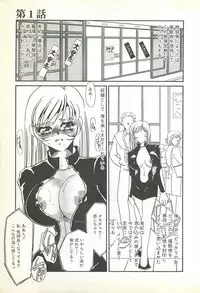 [Umino Yayoi] Chigyaku no Heya - A Shameful Punishment Room
