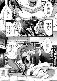 COMIC ino Vol.06 (2008-11)
