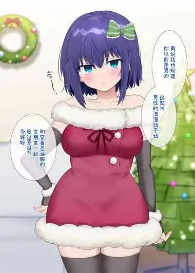TS Imouto to Sugosu Christmas