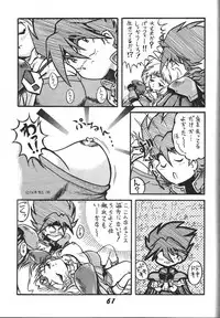 (C46) [Otokodama (Various)] Kinjirareta Z (Ah! My Goddess)