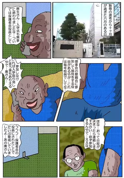 Ojuken Mama 3 - Anguished Anal Reception