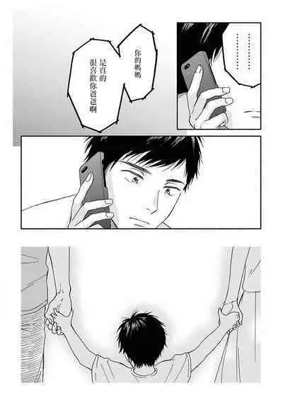 [Rakuta Shouko] Ameagari no Bokura ni Tsuite | 雨后的我们 Ch. 7-12 特别篇+加笔[Chinese] [Digital]