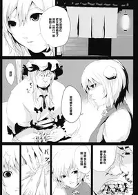 (Reitaisai 10) [Depression (Kirieppa)] Yamikin Patchouli-kun ~Sennin-kun - Tengu-kun~ (Touhou Project) [Chinese] [黑条汉化]