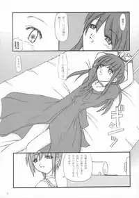 [Sasadzuka (Riuichi)] Step Three