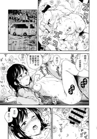 (C89) [Nankotsu Age Rice (Kyo1)] Jian Biyori (Non Non Biyori) [Chinese] [無毒漢化組&蘿莉保護協會]