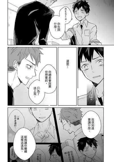 The Monster of Memory Vol.1-Vol.3