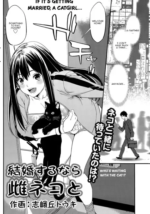 Kekkon Suru Nara Mesuneko to | If It's Getting Married, a Catgirl...