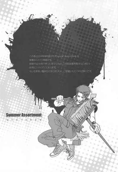 Summer Assortment Remake