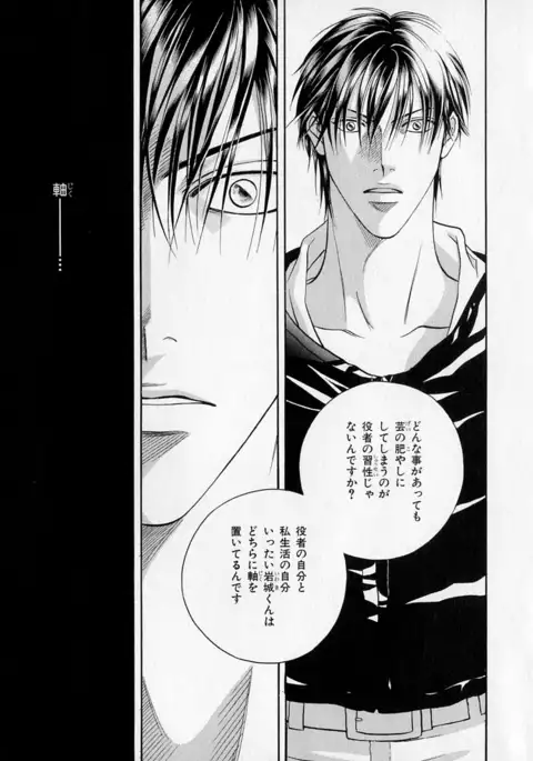 b-BOY Phoenix Vol.1 Zecchou Tokushuugou