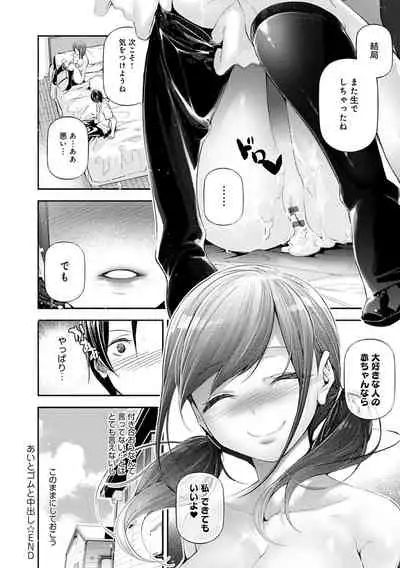 [Jake] Gohoubi Nama Cream. [Digital]