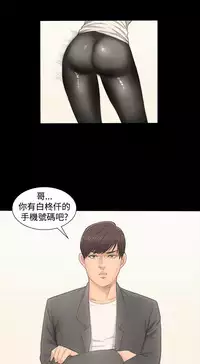 [活火山&G.HO] 制作人 Ch.1~3[Chinese]中文