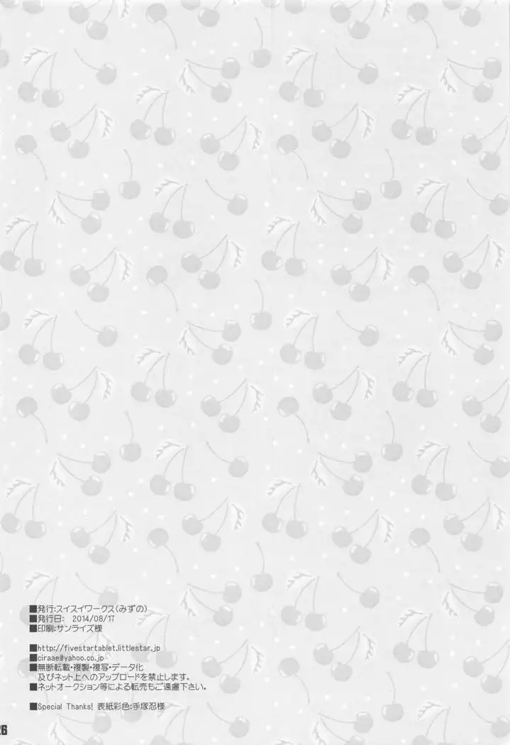 Hajimete no Yasen Kai.