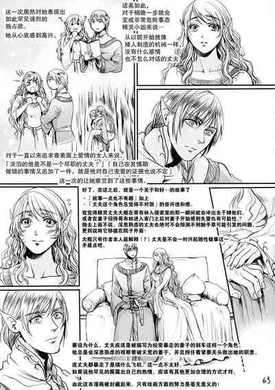 Botsu Manga "Kawaii Okusama" no Gokuyou Matome Hon + α