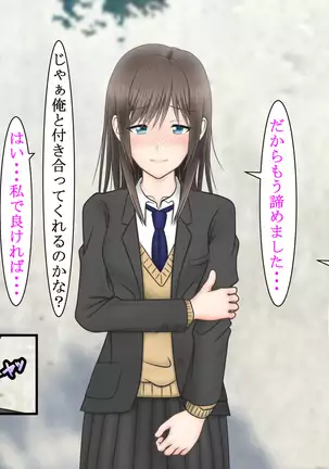 Ore ni Ichizu na Osananajimi ga Netorareteita nante...