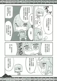 (COMIC1☆11) [BlueMage (Aoi Manabu)] Osuki ni Demasei! | 如君所愿DE MA SEI！(Fate/Grand Order) [Chinese] [抽爆泳装尼托汉化组]