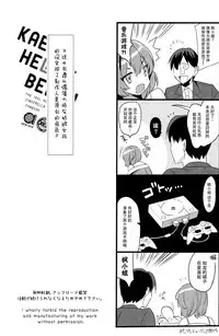 (C89) [abgrund (Saikawa Yusa)] KAEDE HEART BEAT!! (THE iDOLM@STER CINDERELLA GIRLS) [Chinese] [脸肿汉化组]