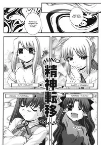 (C67) [Studio Wallaby (Takana Yu-ki)] SECRET FILE NEXT 11 - Fate is capricious (Fate/stay night) [English] [CGrascal]