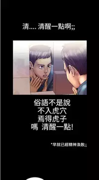 中文韩漫 粉紅報告書 Ch.0-12 [Chinese]