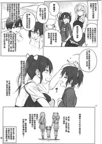 (C89) [HAMMER_HEAD (Makabe Gorou)] Zuikaku no Gokuhi Kaisou (Kantai Collection -KanColle-) [Chinese] [无毒汉化组]
