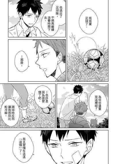 The Monster of Memory Vol.1-Vol.3