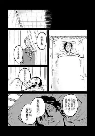 M no Kyouten | M的教典 Ch. 1-6 + 特典