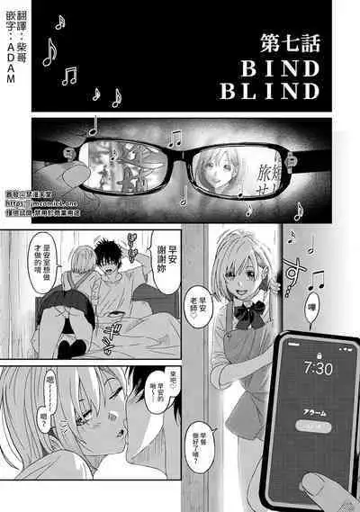 Itaiamai | 痛苦的甜蜜 Ch. 1-12