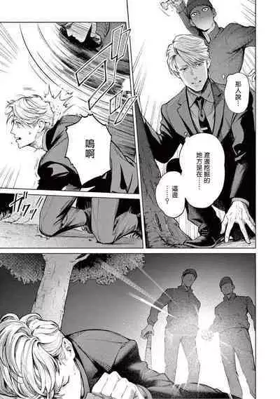 Zetsubou ni Nake | 绝望悲鸣 Ch. 1-7