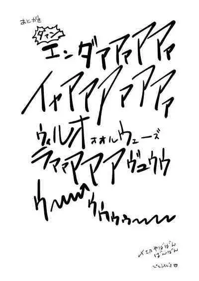 Hosomichi no Oku - Mitsu