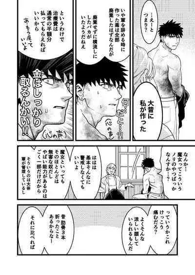 Kare no Jijou to Kanojo no Himitsu