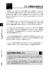 [Mitsuba] Karada mo Kokoro mo Boku no Mono ~Hajimete no SM Guide~ 2 [Digital]