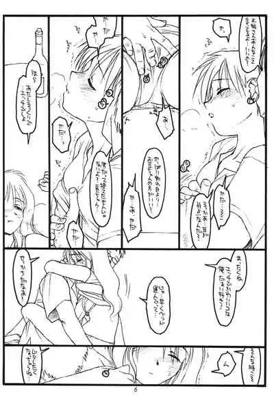 [bolze. (rit.)] La pornographie cosmique No 3