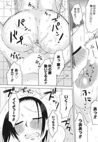 [Wamusato Haru] Hatsuden Pandakun!