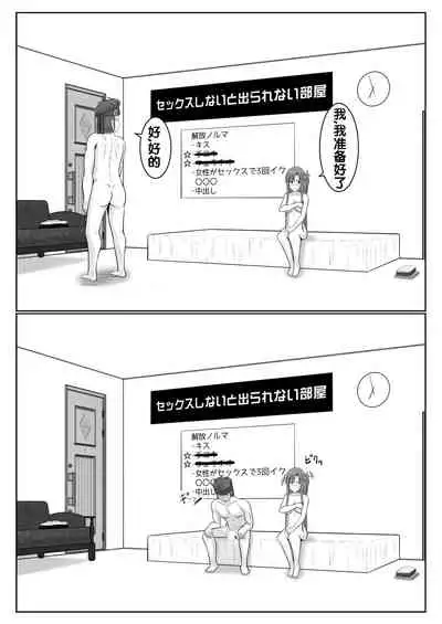 [アトリエフジミヤ (フジミヤ子龍)] 脱出したかったのでキミ以外の人とセックスしちゃってごめんなさい (ソードアート・オンライン) [流木个人汉化]