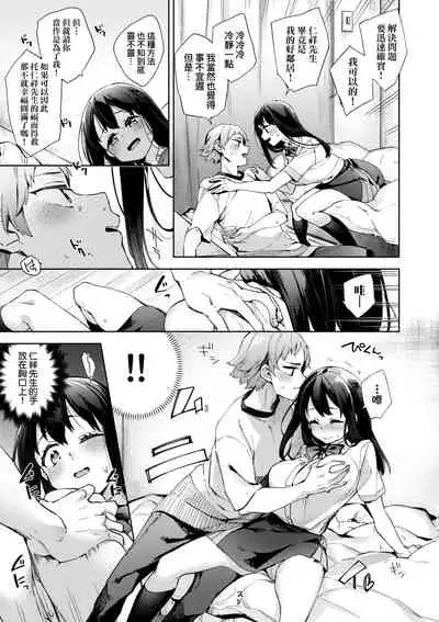 Joshikousei ga Seifuku Sugata de Ecchi na Koto o Shiteiru you desu | 身穿制服的女子校生似乎在偷搞著不可言喻的好色蜜事!