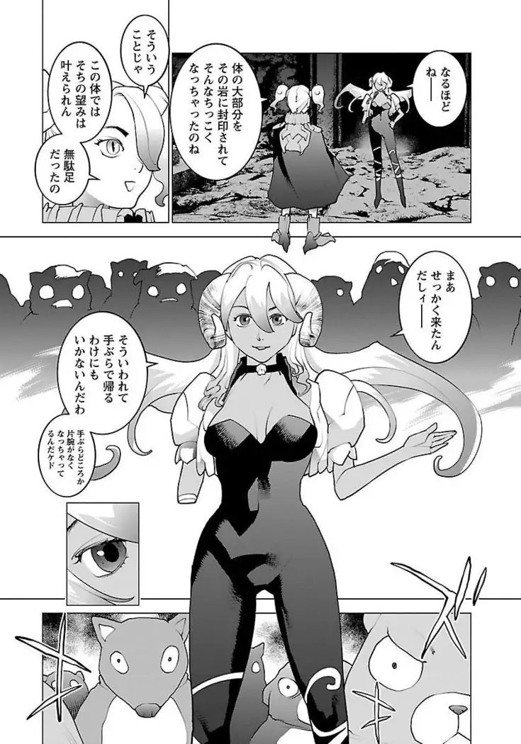 Seishokuki volume 08