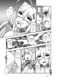 (C81) [Studio Kyawn (Murakami Masaki)] 淫欲改造:レオンミシェリ・ガレット・デ・ロワ (DOG DAYS) [Digital]