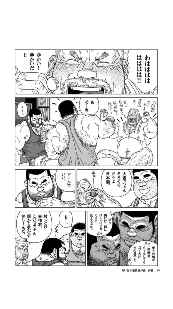 blue sky, fleecy clouds, and passing rain.