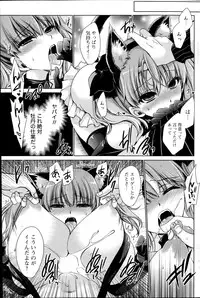 [Shinonome Ryu] Ore to Kanojo to Owaru Sekai Ch. 1-16